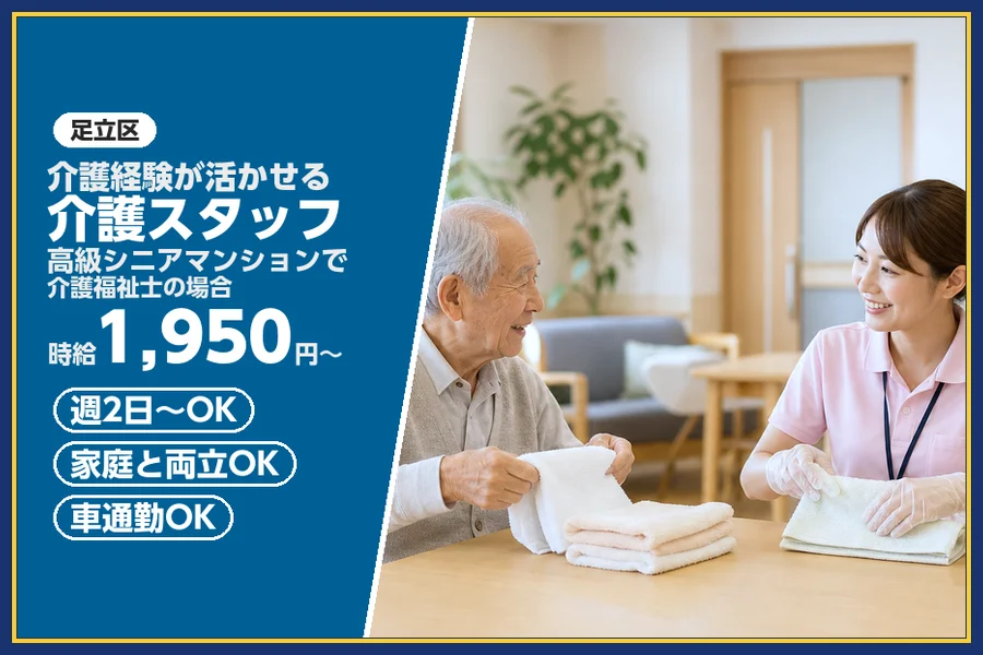 株式会社ビースタイルスマートキャリア
