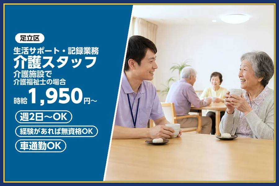 株式会社ビースタイルスマートキャリア