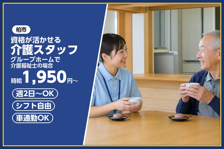 株式会社ビースタイルスマートキャリア