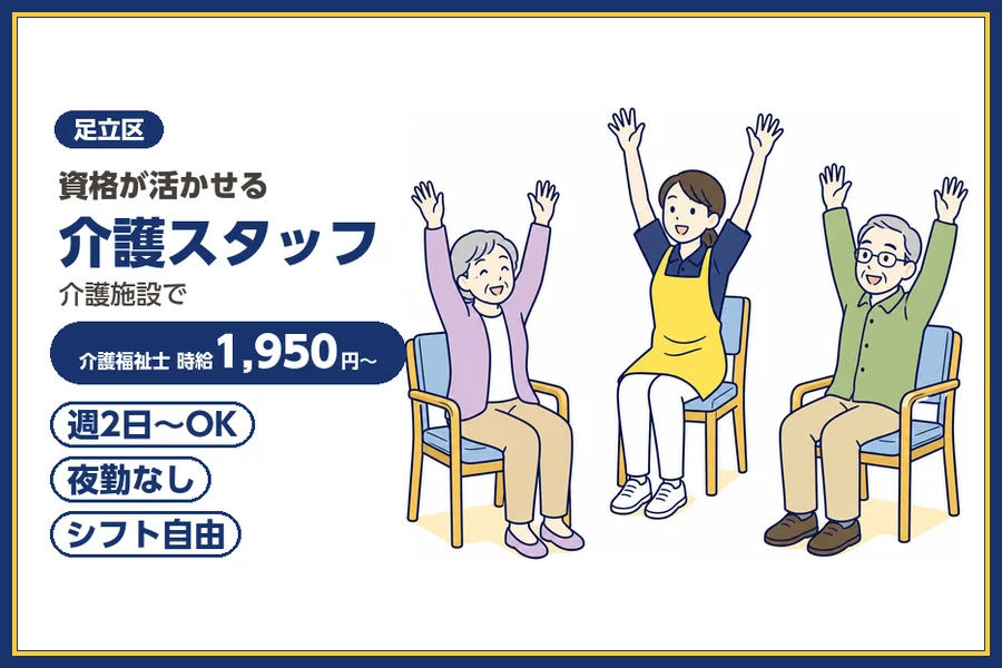 アルバイトイメージ画像