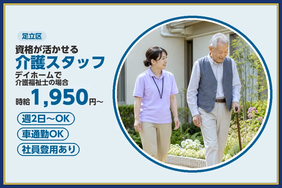 株式会社ビースタイルスマートキャリア