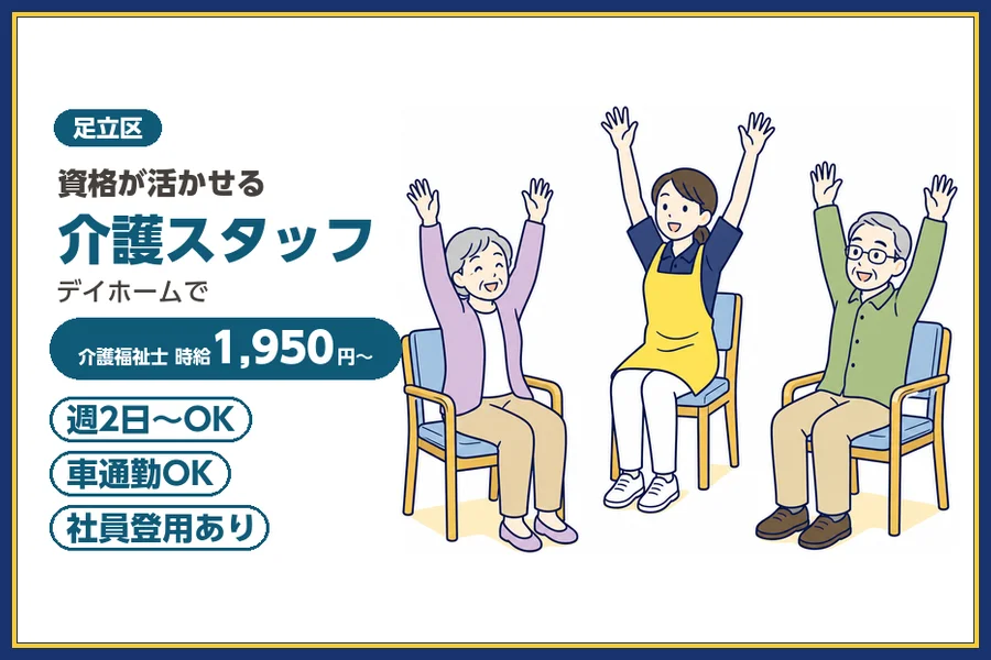 株式会社ビースタイルスマートキャリア