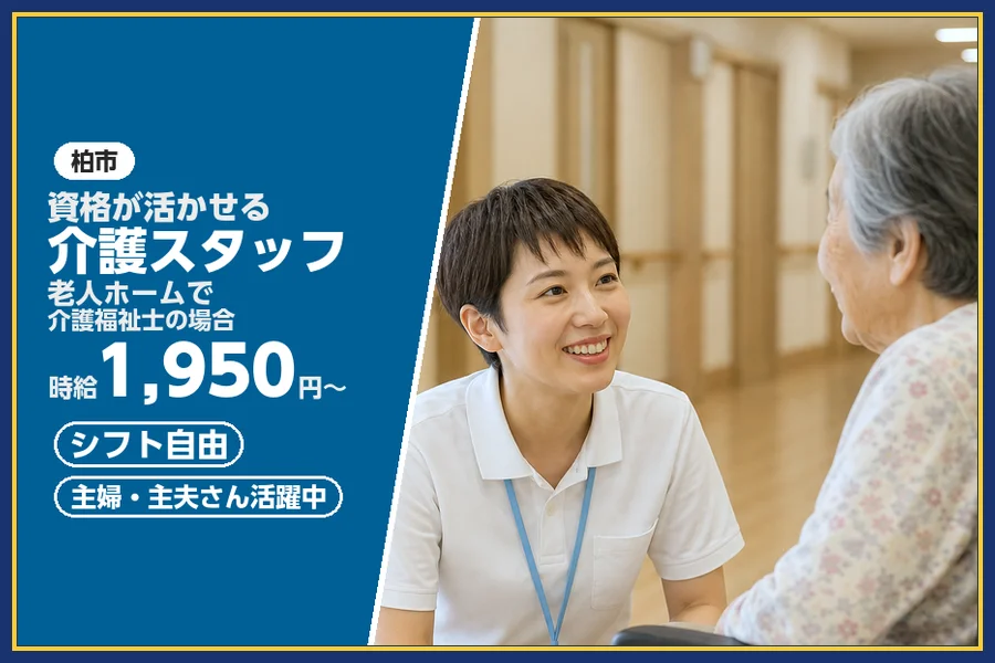 株式会社ビースタイルスマートキャリア