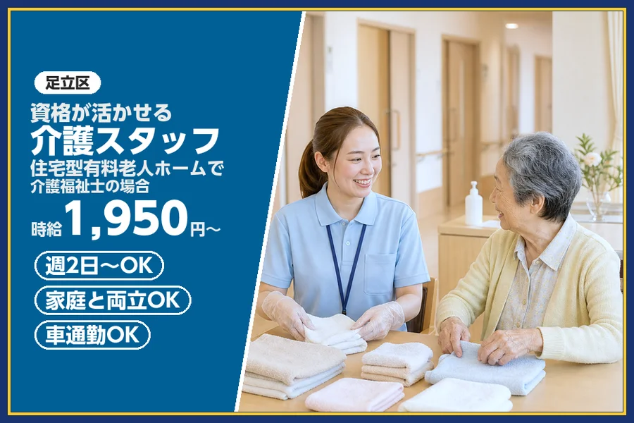 株式会社ビースタイルスマートキャリア