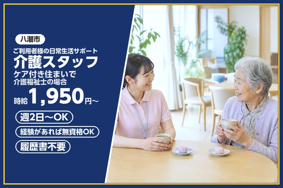 株式会社ビースタイルスマートキャリア