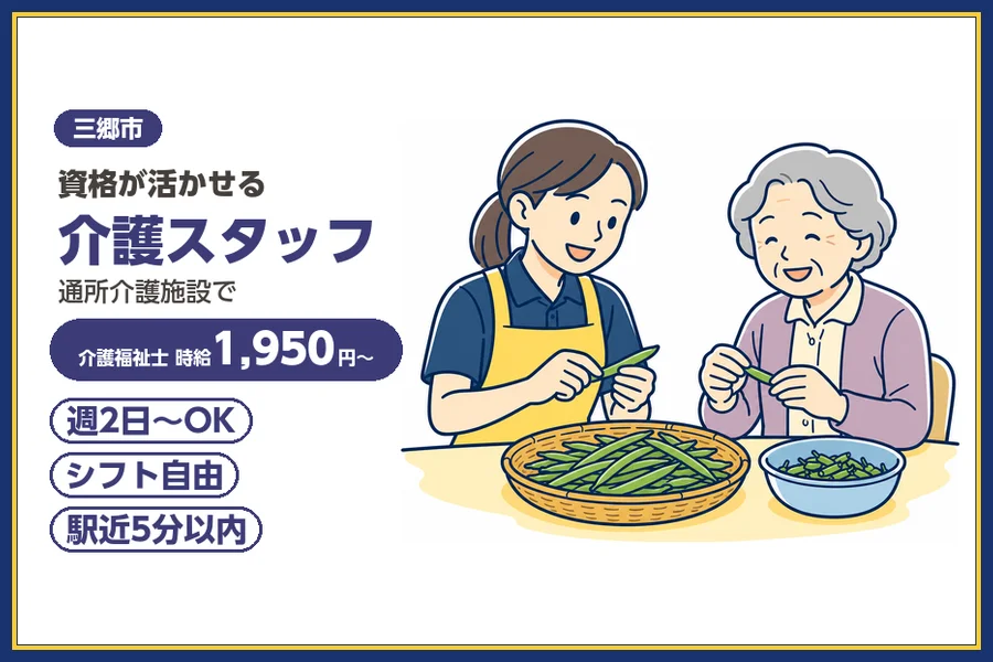 アルバイトイメージ画像