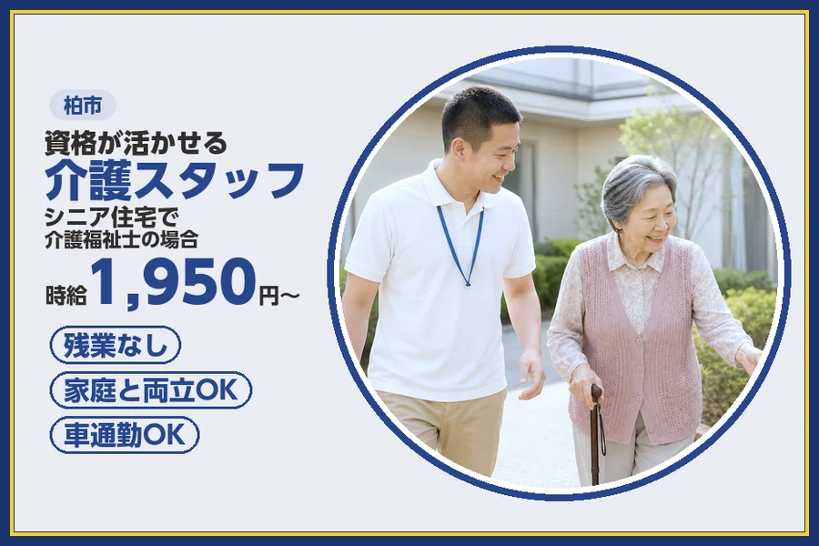 株式会社ビースタイルスマートキャリア