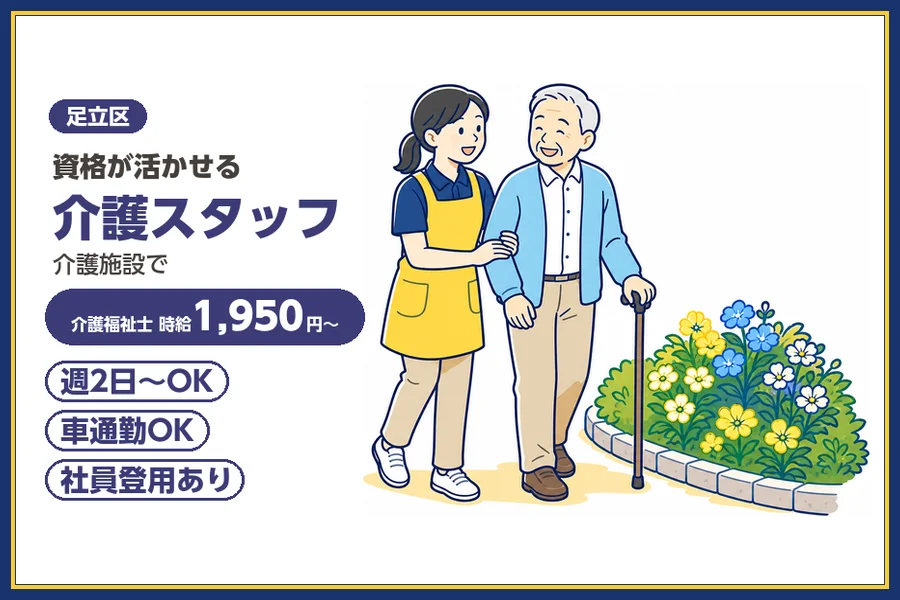 株式会社ビースタイルスマートキャリア