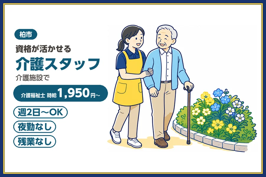 株式会社ビースタイルスマートキャリア