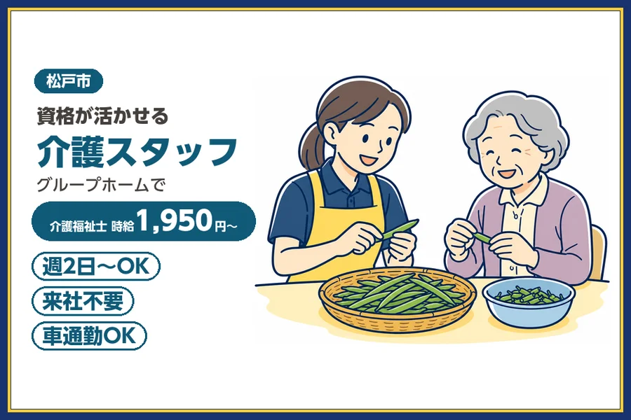 アルバイトイメージ画像