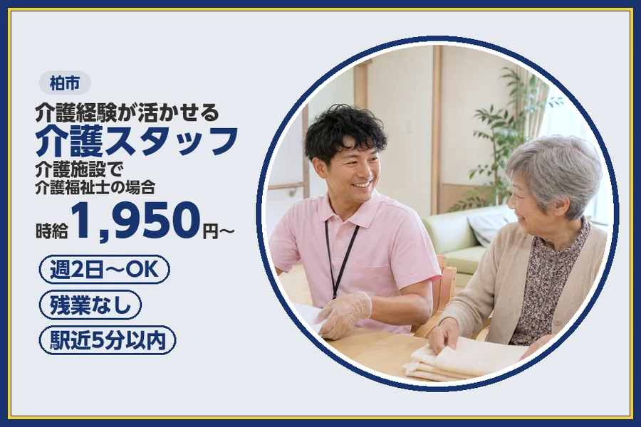 株式会社ビースタイルスマートキャリア
