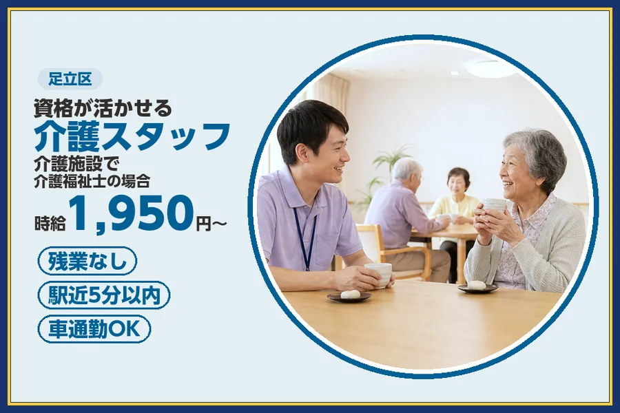 株式会社ビースタイルスマートキャリア