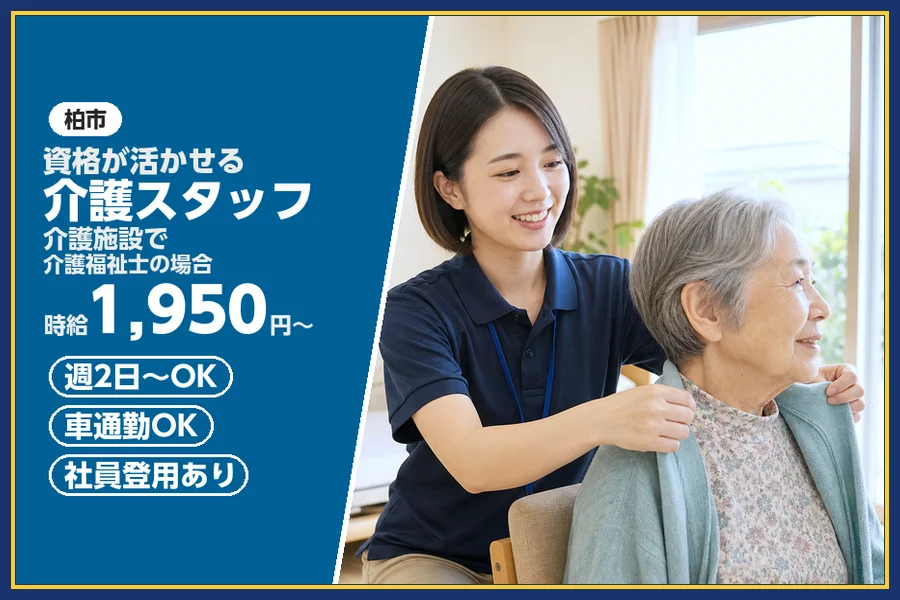 株式会社ビースタイルスマートキャリア