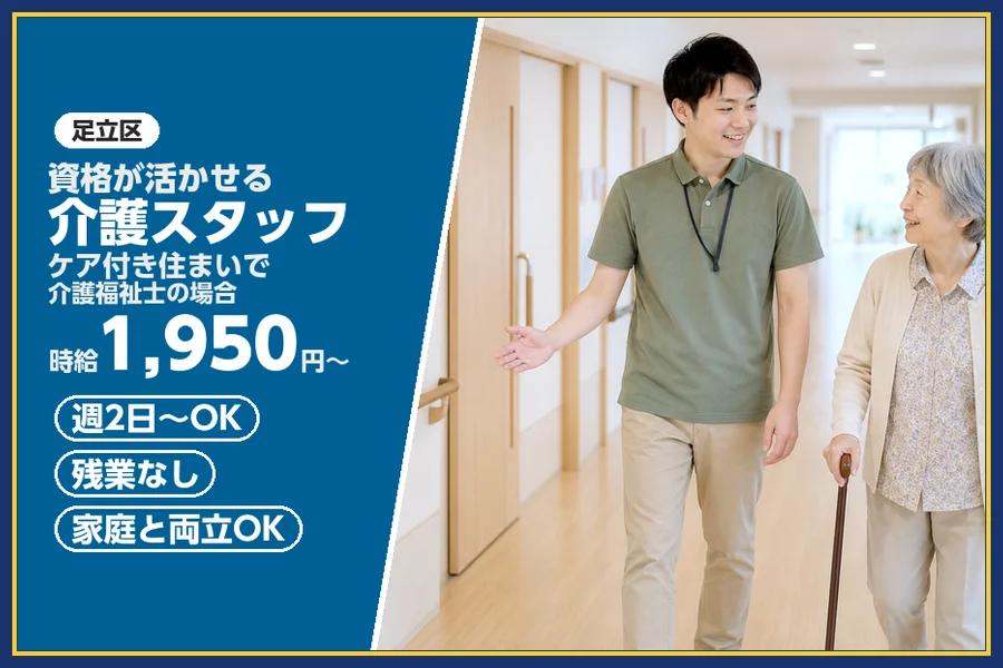 株式会社ビースタイルスマートキャリア