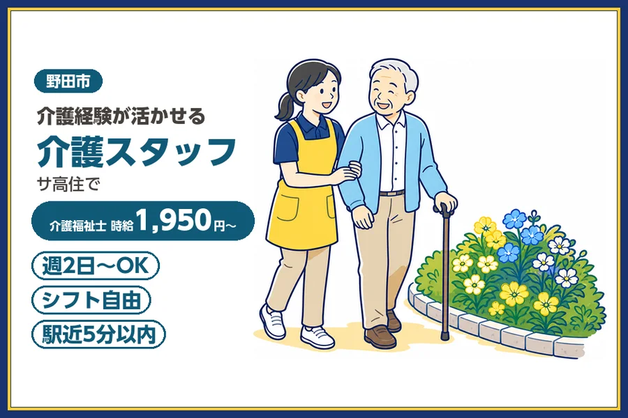 アルバイトイメージ画像