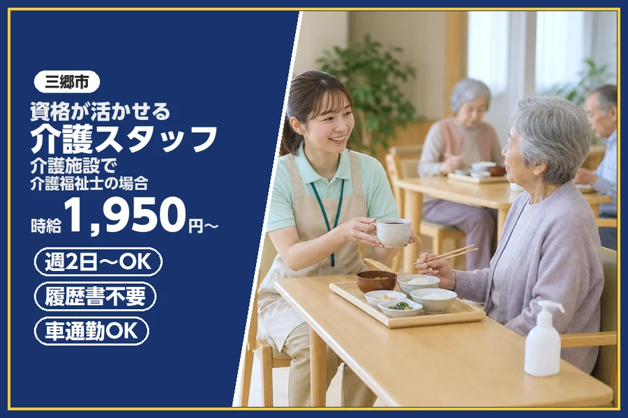アルバイトイメージ画像