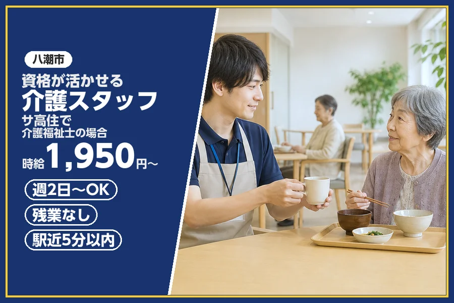 株式会社ビースタイルスマートキャリア