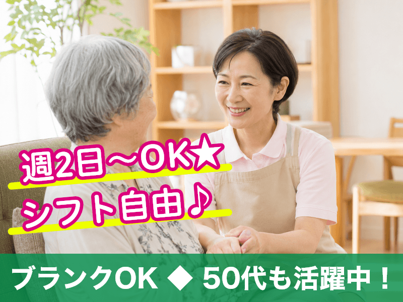 株式会社ビースタイルスマートキャリア(東京都江戸川区/平井駅/介護士・ケアスタッフ)_1