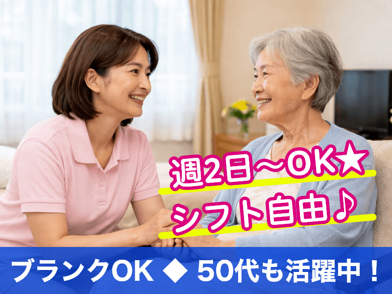株式会社ビースタイルスマートキャリア（船橋市）の女性バイト求人情報