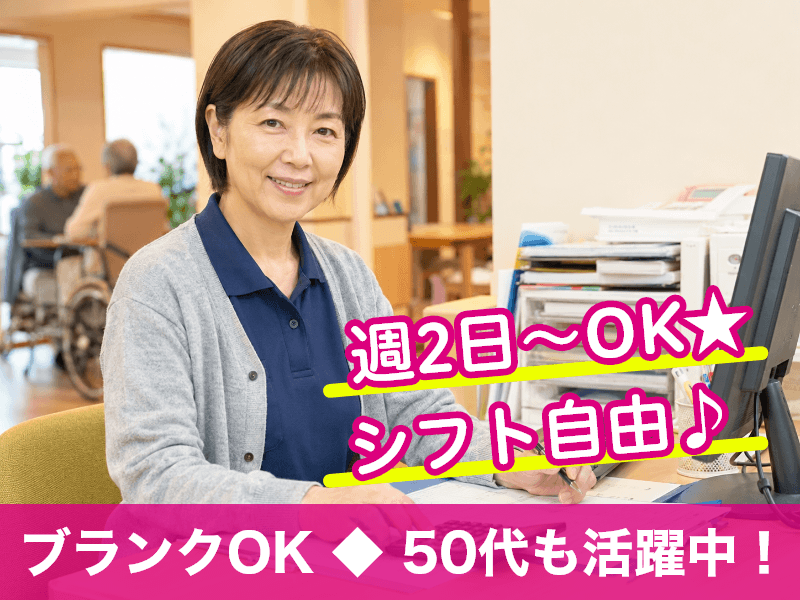 株式会社ビースタイルスマートキャリア(神奈川県横浜市鶴見区/鶴見駅/看護師・准看護師・看護助手)_1