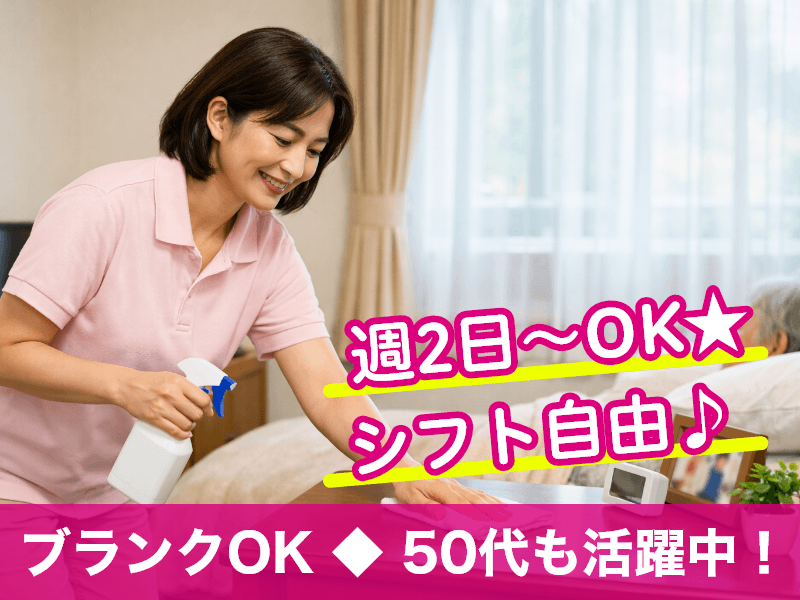 株式会社ビースタイルスマートキャリア(千葉県松戸市/松戸駅/介護士・ケアスタッフ)_1