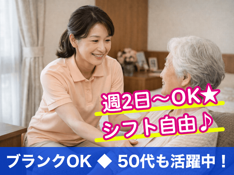 株式会社ビースタイルスマートキャリア(東京都江戸川区/平井駅/看護師・准看護師・看護助手)_1