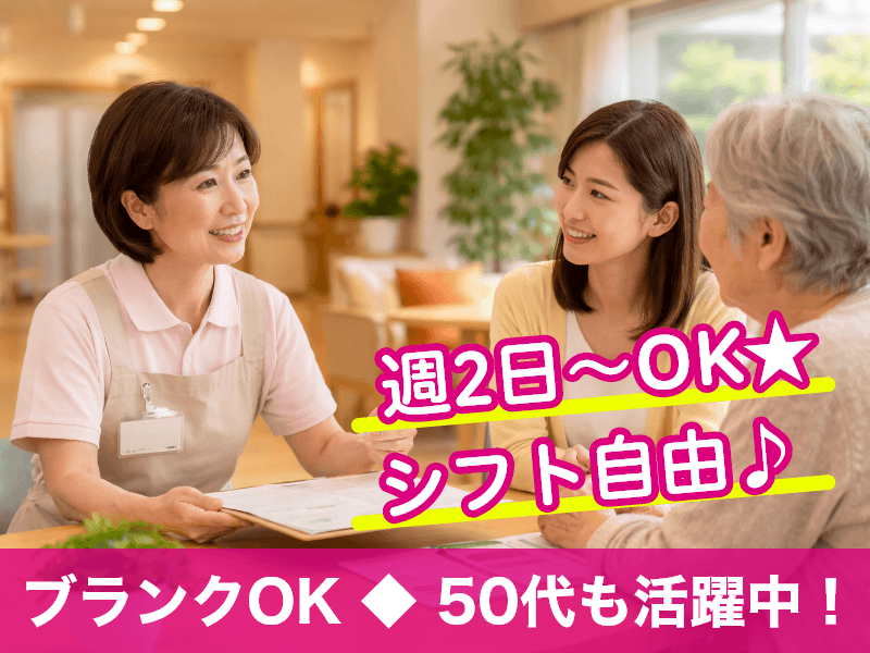 株式会社ビースタイルスマートキャリア（千葉市）の女性バイト求人情報