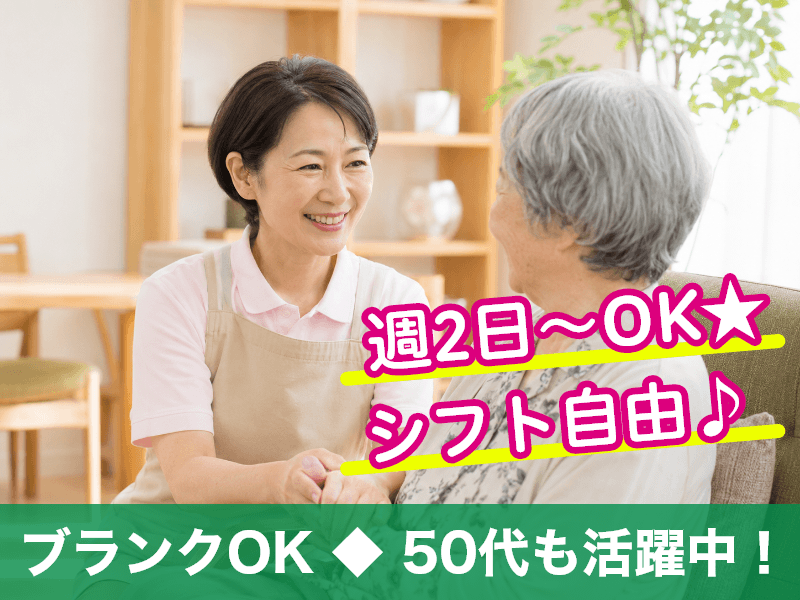 株式会社ビースタイルスマートキャリアの女性バイト求人情報
