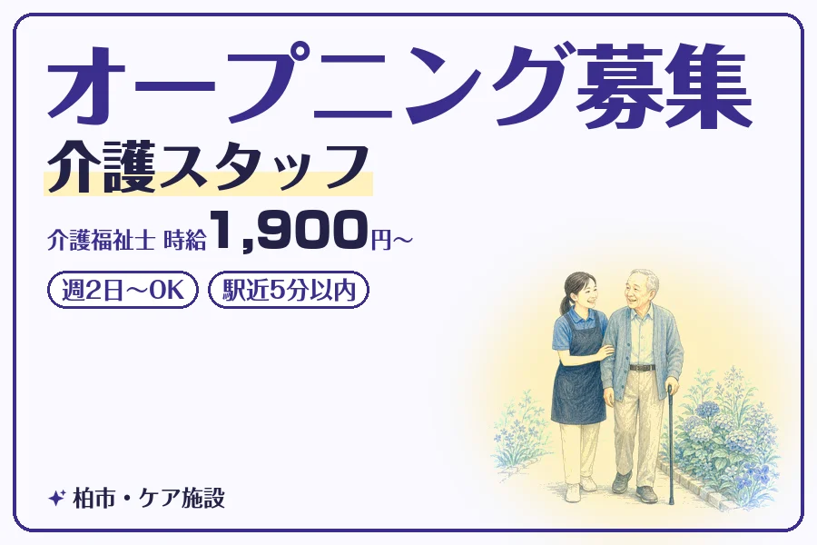 株式会社コネクトワークス