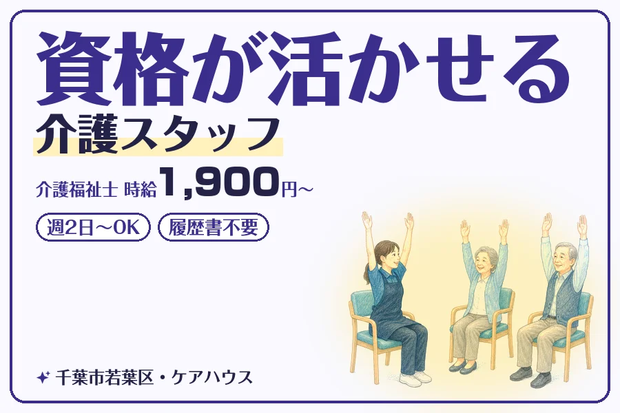 株式会社コネクトワークス