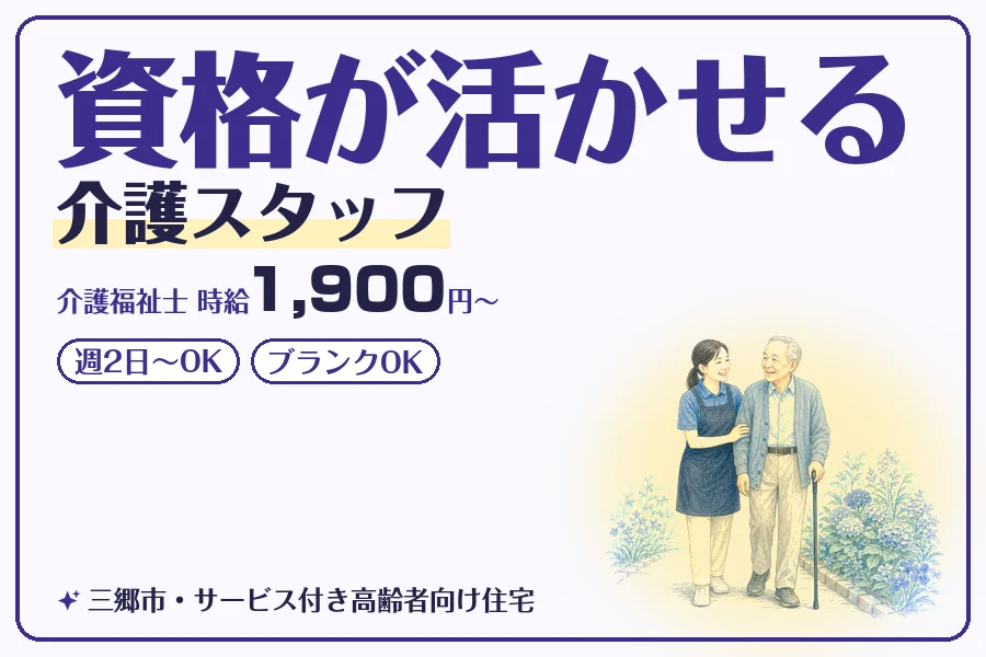 株式会社コネクトワークス