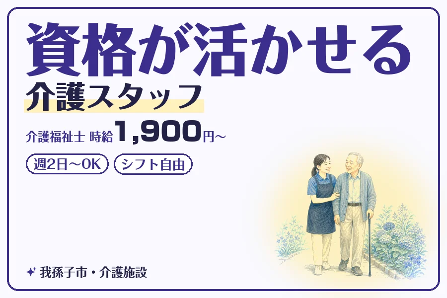 株式会社コネクトワークス