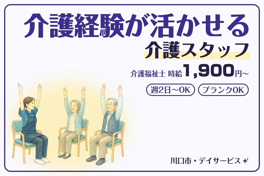 株式会社コネクトワークス