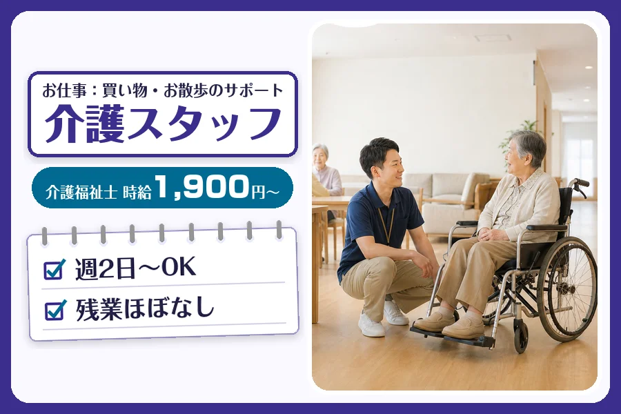 【鎌ケ谷市】＼20～40代活躍中／《時給1,900円～》週払いO...