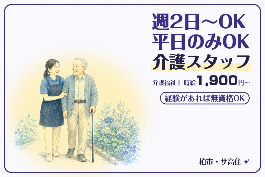 株式会社コネクトワークス