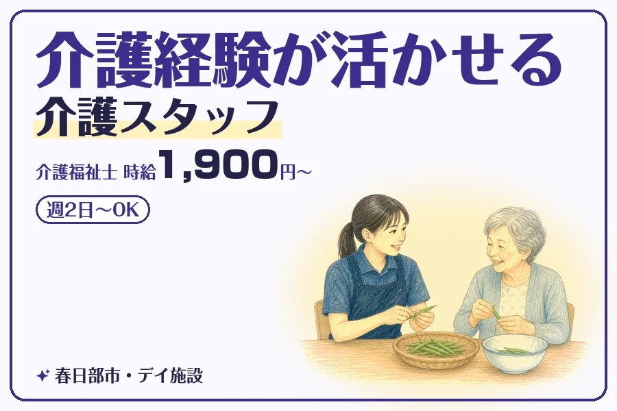 株式会社コネクトワークス