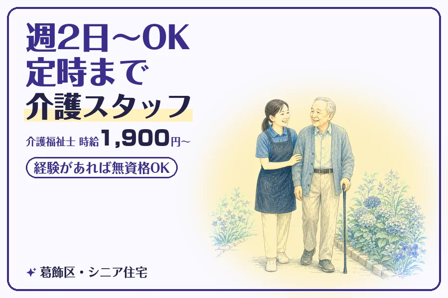 株式会社コネクトワークス