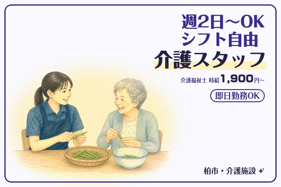 株式会社コネクトワークス