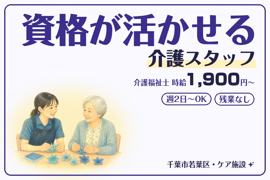 株式会社コネクトワークス