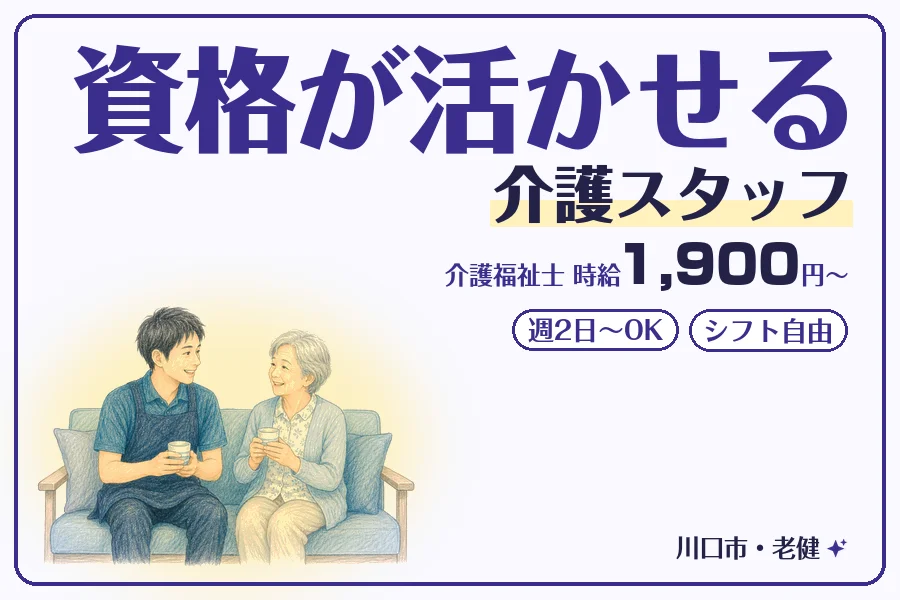 株式会社コネクトワークス