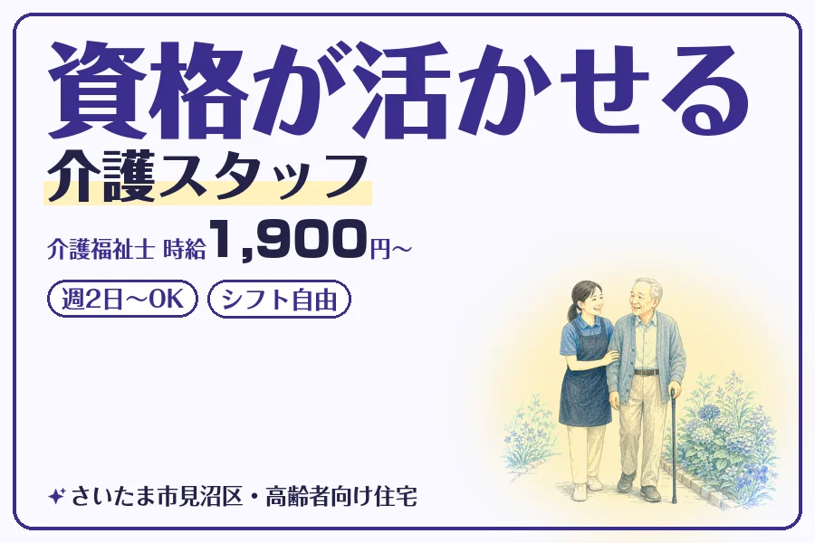 株式会社コネクトワークス