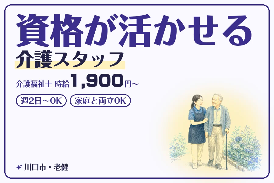 株式会社コネクトワークス