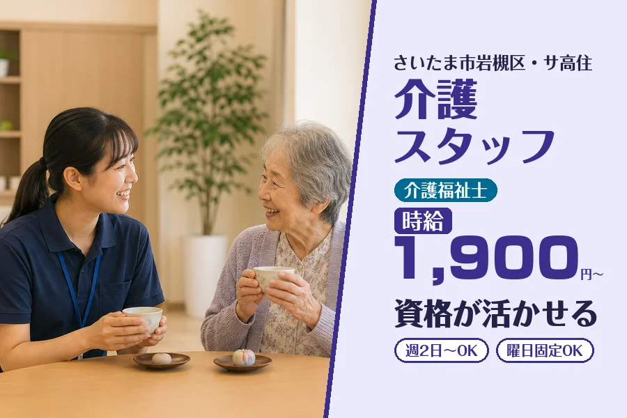 株式会社コネクトワークス