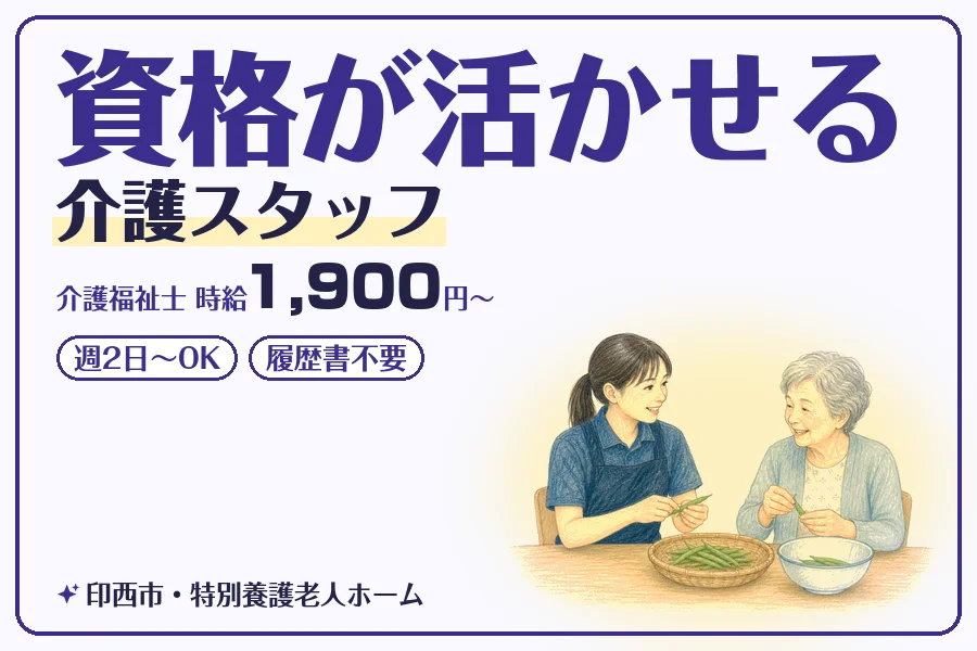 株式会社コネクトワークス