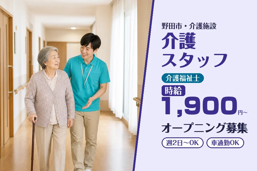 株式会社コネクトワークス