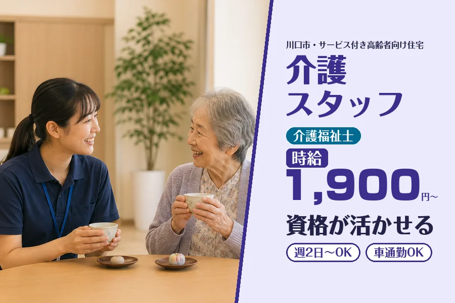 株式会社コネクトワークス