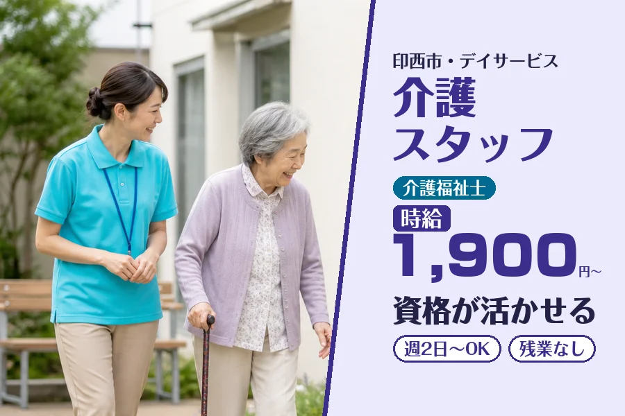 株式会社コネクトワークス