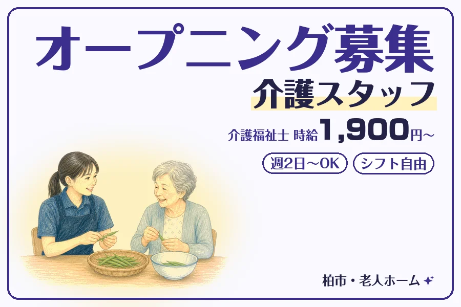 株式会社コネクトワークス