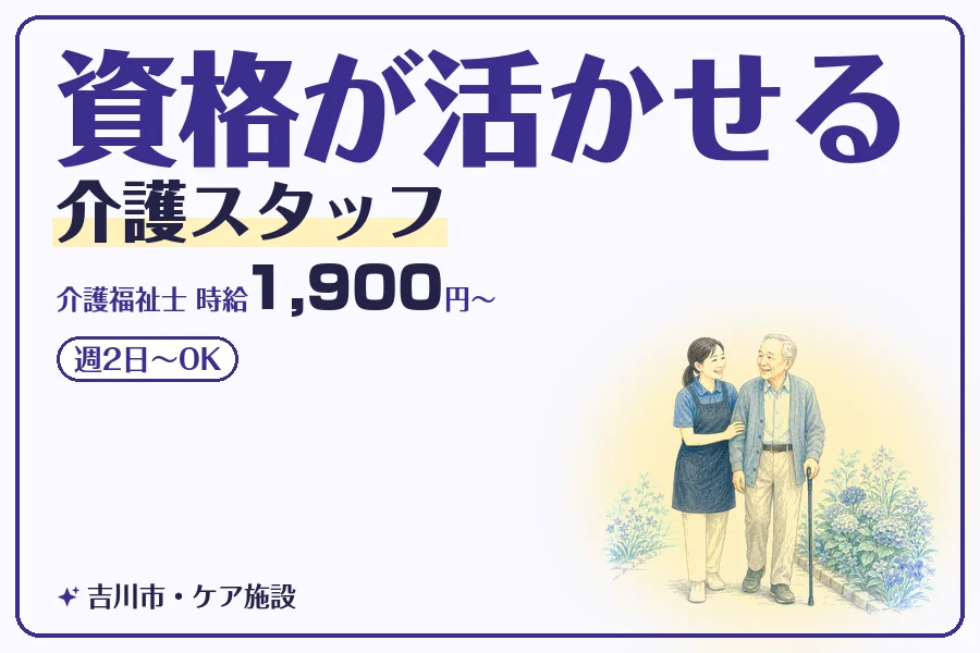 株式会社コネクトワークス