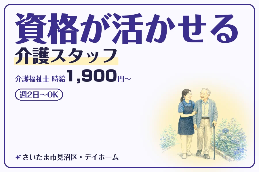 株式会社コネクトワークス